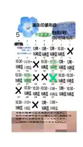 岡部春日神社~👹鬼門よけの🌺花咲く🌺やしろ~(福島県)(2024年05月09日(木) 07時11分00秒投稿)