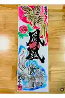 愛香寺の御朱印