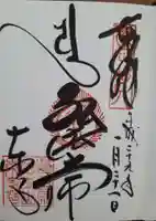 東寺(教王護国寺)(京都府)