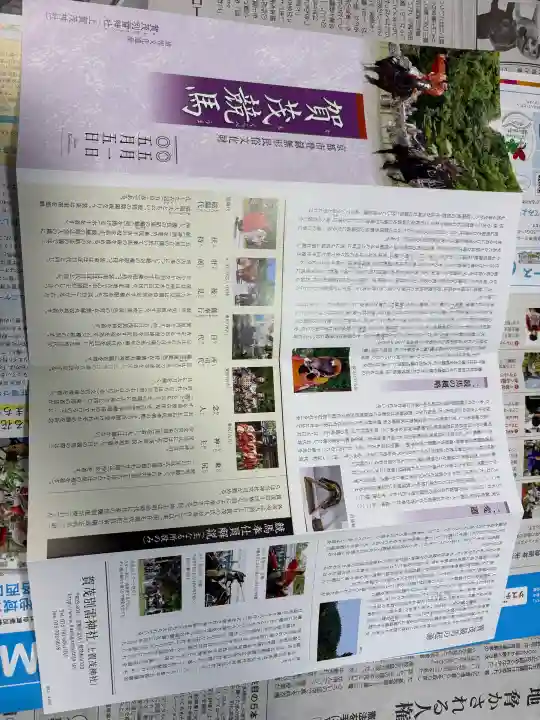 賀茂別雷神社(上賀茂神社)の{uncategorized: "未分類", other: "その他", undefined: "問題あり", building: "その他建物", grave: "お墓", sacred_gate: "鳥居", guardian: "狛犬", statue: "像", buddha: "仏像", history: "歴史", nature: "自然", garden: "庭園", animal: "動物", pagoda: "塔", temizu: "手水舎", mountain_gate: "山門・神門", sanctuary: "本殿・本堂", subordinate: "末社・摂社", art: "芸術", scenery: "景色", jizo: "地蔵", ema: "絵馬", goshuin: "御朱印", omikuji: "おみくじ", items: "授与品その他", amulet: "お守り", goshuincho: "御朱印帳", eats: "食事", festival: "お祭り", votive_dance: "神楽", shichigosan: "七五三参", wedding: "結婚式", experience: "体験その他", initially: "初詣", around: "周辺", anti_infection: "感染症対策"}