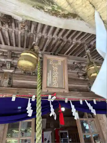 羽黒山神社(栃木県)