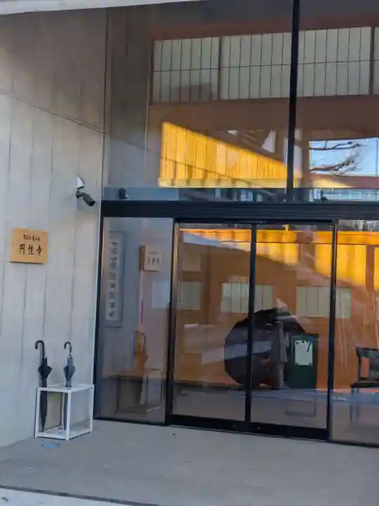 円性寺(東京都)