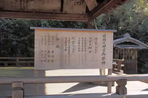 日向大神宮のその他建物