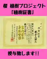 大船観音寺(神奈川県)