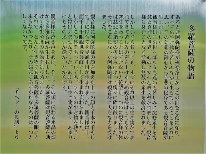 勝念寺(かましきさん)の歴史