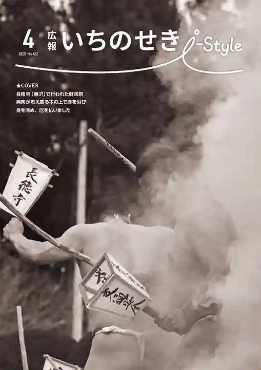 長徳寺(岩手県)