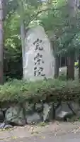 完宗院(京都府)