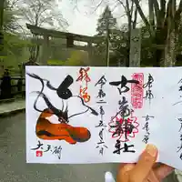 古峯神社のその他建物