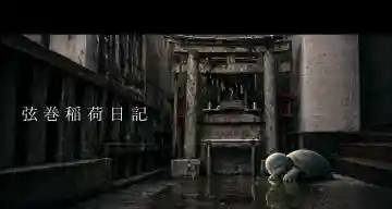 弦巻稲荷神社の{uncategorized: "未分類", other: "その他", undefined: "問題あり", building: "その他建物", grave: "お墓", sacred_gate: "鳥居", guardian: "狛犬", statue: "像", buddha: "仏像", history: "歴史", nature: "自然", garden: "庭園", animal: "動物", pagoda: "塔", temizu: "手水舎", mountain_gate: "山門・神門", sanctuary: "本殿・本堂", subordinate: "末社・摂社", art: "芸術", scenery: "景色", jizo: "地蔵", ema: "絵馬", goshuin: "御朱印", omikuji: "おみくじ", items: "授与品その他", amulet: "お守り", goshuincho: "御朱印帳", eats: "食事", festival: "お祭り", votive_dance: "神楽", shichigosan: "七五三参", wedding: "結婚式", experience: "体験その他", initially: "初詣", around: "周辺", anti_infection: "感染症対策"}