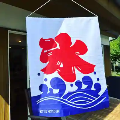 法源寺(山梨県)