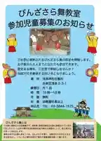 浅草神社(東京都)