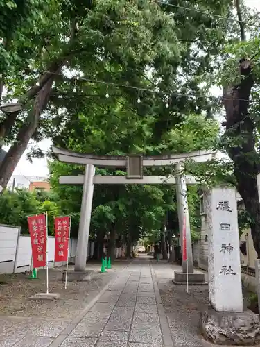 穏田神社(東京都)