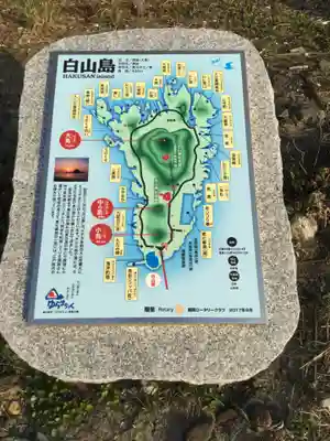 白山神社のその他建物