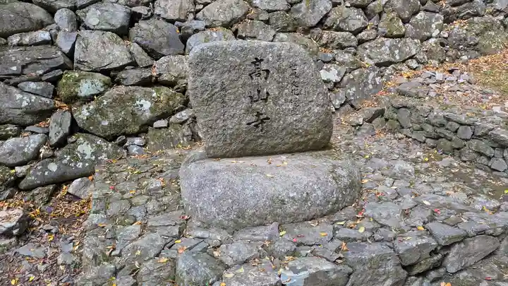 高山寺(京都府)