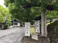 青蓮院門跡(京都府)