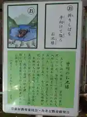 御池神社(愛知県)