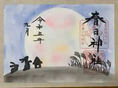 9月限定御朱印
お月見