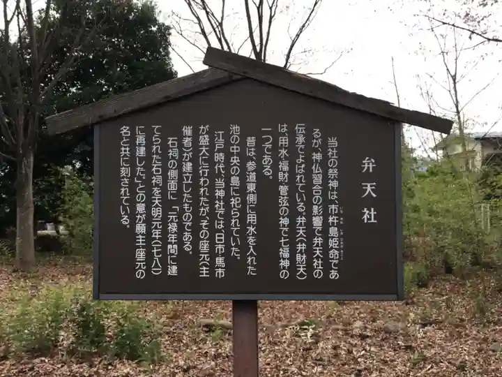 墨坂神社の歴史