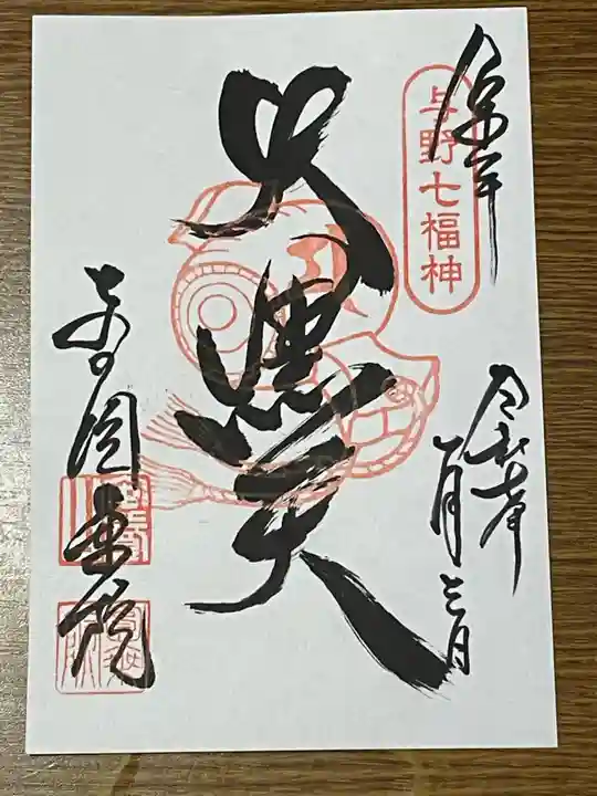 圓乘院(埼玉県)