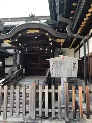 大阪天満宮のその他建物