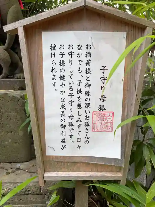 白笹稲荷神社(神奈川県)