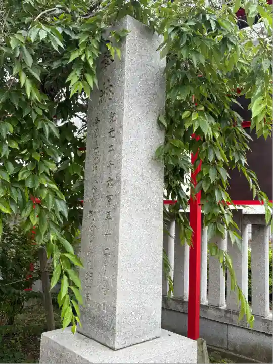 東砂天祖神社(東京都)