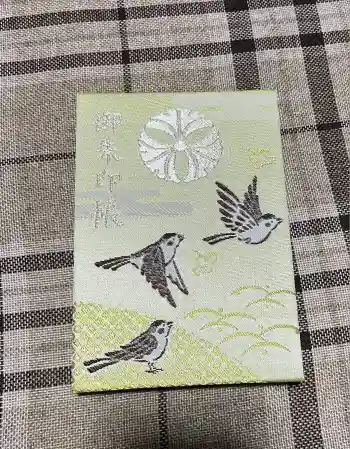 雀神社の御朱印帳