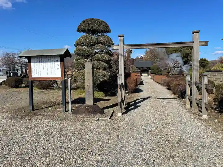 蓮城院(栃木県)