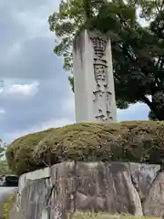 豊国神社の建物その他