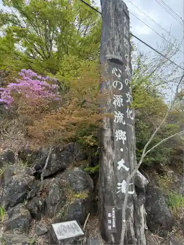 三峯神社(埼玉県)