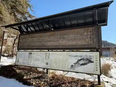 山家神社(長野県)