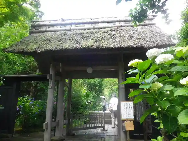 東慶寺の山門・神門