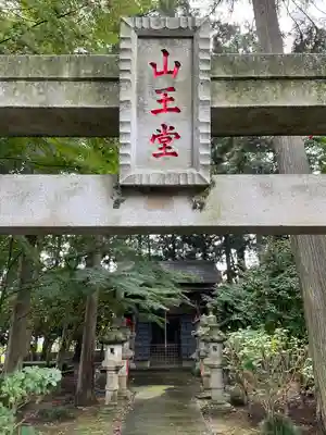 荘厳寺(栃木県)