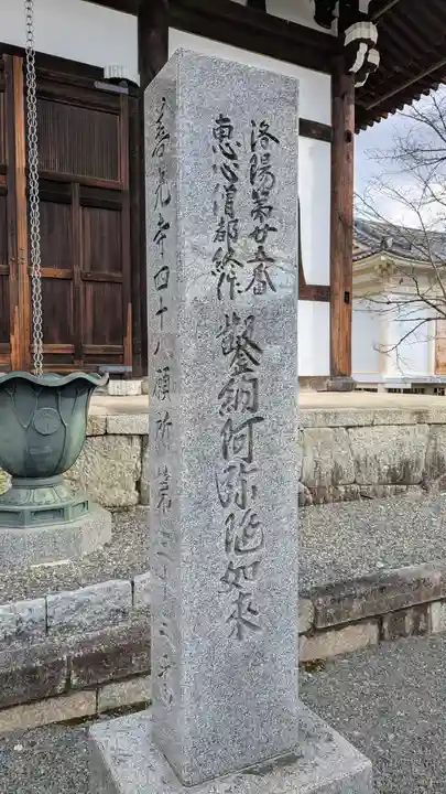 くろ谷 金戒光明寺(京都府)
