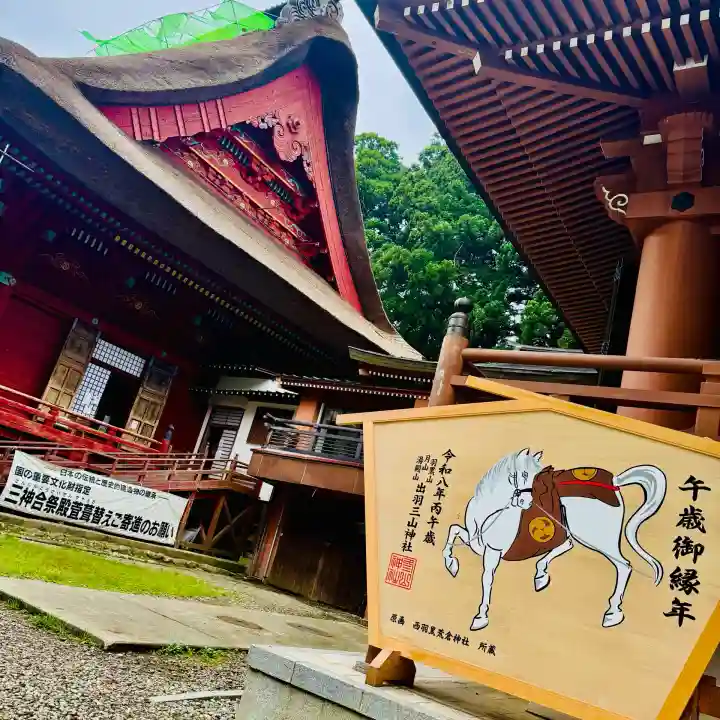 出羽神社(出羽三山神社)~三神合祭殿~(山形県)