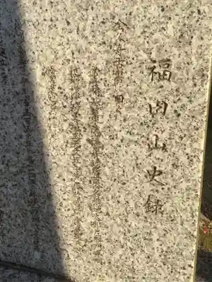 全久寺(愛知県)