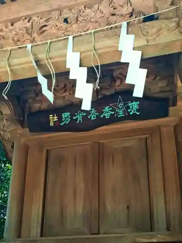 大甕神社の本殿・本堂