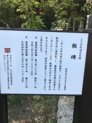 浄光寺のその他建物