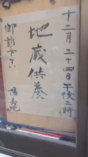 陽秀院のその他建物