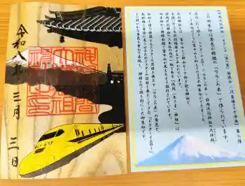静岡浅間神社の御朱印 2026年03月