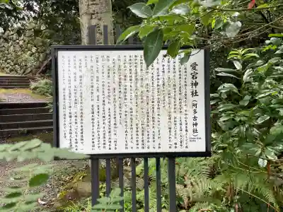 愛宕神社（阿多古神社）(京都府)