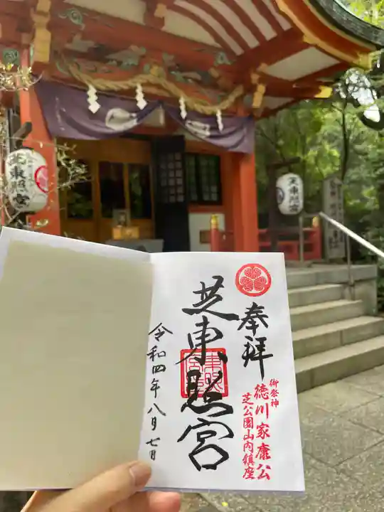 芝東照宮(東京都)