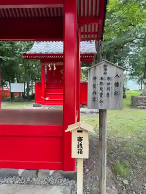 生島足島神社の末社・摂社