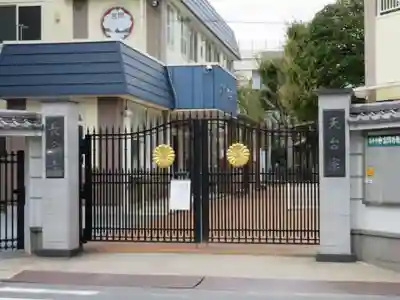長命寺の山門・神門