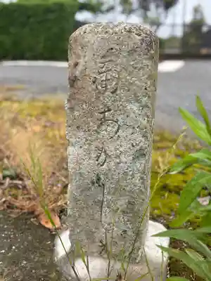 高薗寺のその他建物