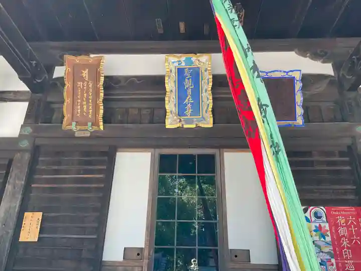 如願寺(大阪府)