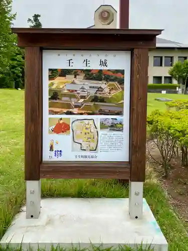 精忠神社の歴史