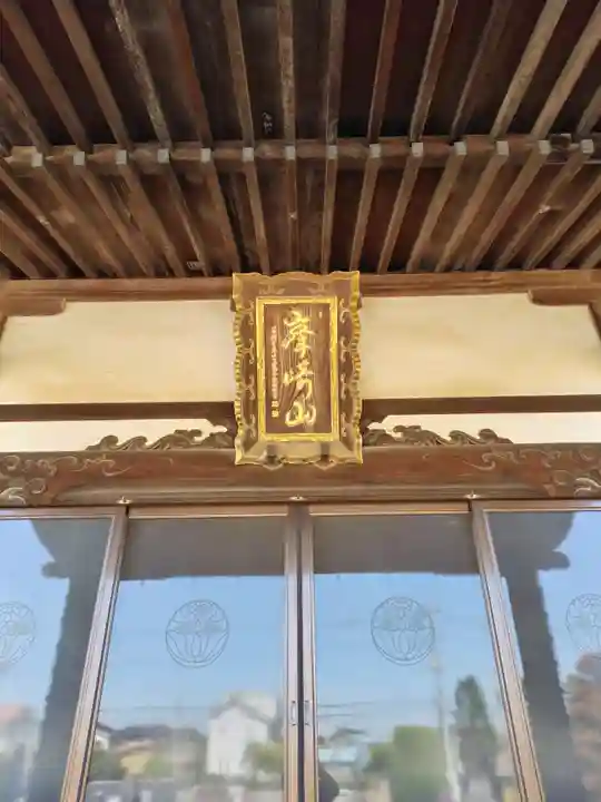 本願寺(茨城県)