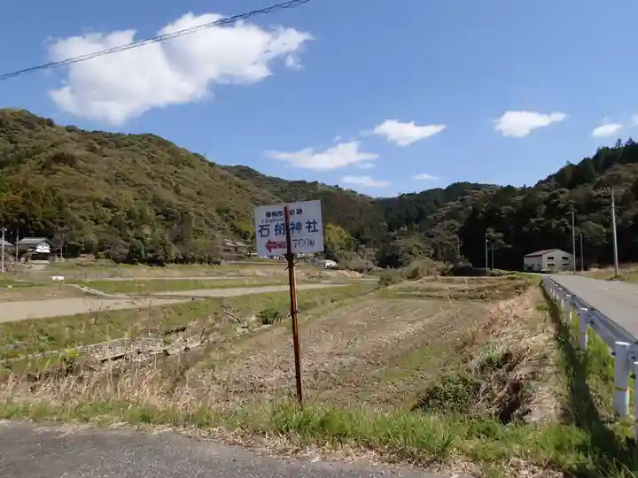 天忍穂別神社の周辺
