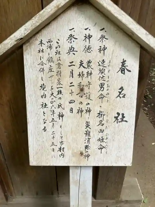 沓掛香取神社の{uncategorized: "未分類", other: "その他", undefined: "問題あり", building: "その他建物", grave: "お墓", sacred_gate: "鳥居", guardian: "狛犬", statue: "像", buddha: "仏像", history: "歴史", nature: "自然", garden: "庭園", animal: "動物", pagoda: "塔", temizu: "手水舎", mountain_gate: "山門・神門", sanctuary: "本殿・本堂", subordinate: "末社・摂社", art: "芸術", scenery: "景色", jizo: "地蔵", ema: "絵馬", goshuin: "御朱印", omikuji: "おみくじ", items: "授与品その他", amulet: "お守り", goshuincho: "御朱印帳", eats: "食事", festival: "お祭り", votive_dance: "神楽", shichigosan: "七五三参", wedding: "結婚式", experience: "体験その他", initially: "初詣", around: "周辺", anti_infection: "感染症対策"}